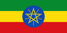 Ethiopia National Flag