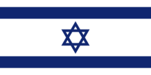Israel National Flag